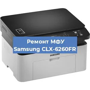 Замена лазера на МФУ Samsung CLX-6260FR в Екатеринбурге